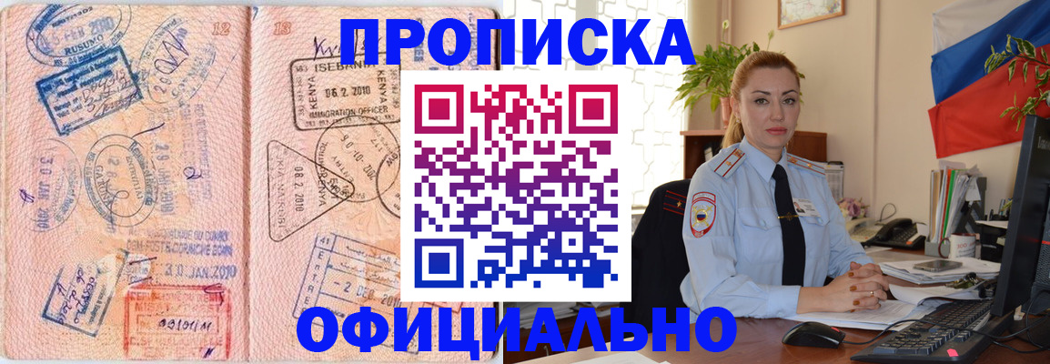 регистрация в Заволжске