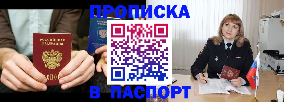 временная регистрация 2025 в Заволжске